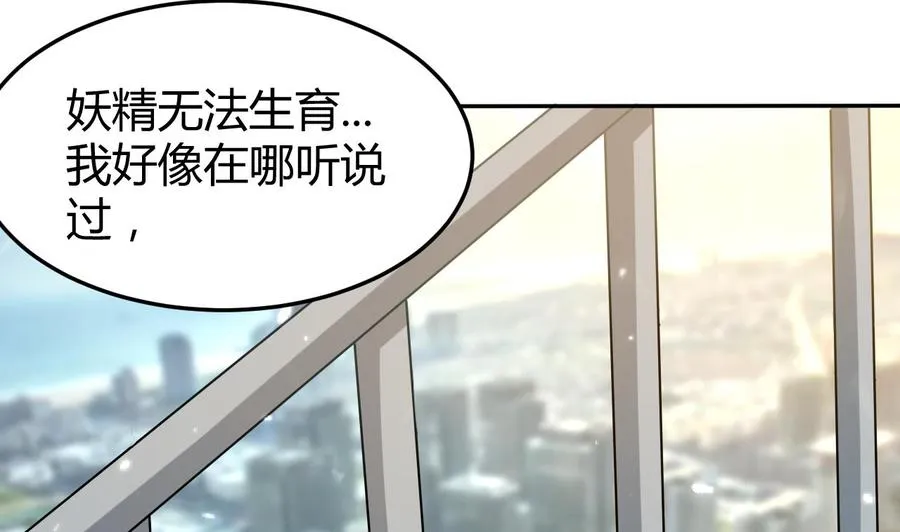 第158话 想要个孩子。 第27页