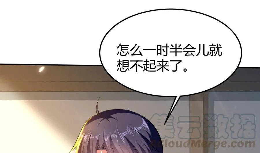 第158话 想要个孩子。 第29页