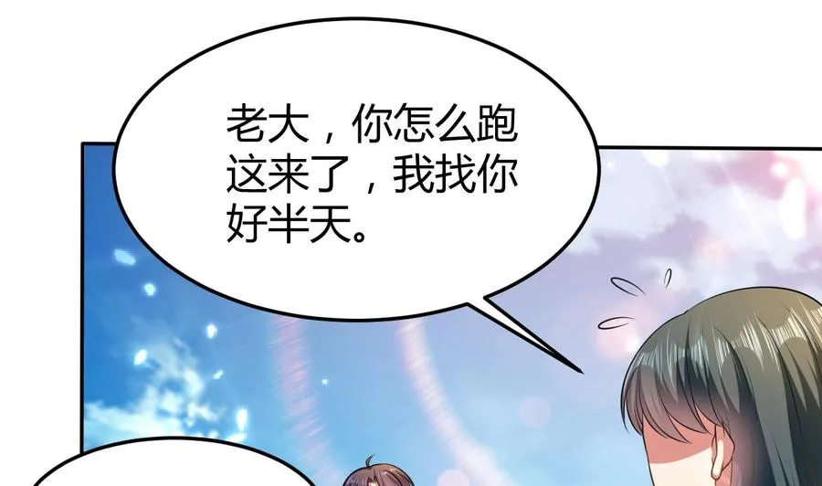 第158话 想要个孩子。 第32页
