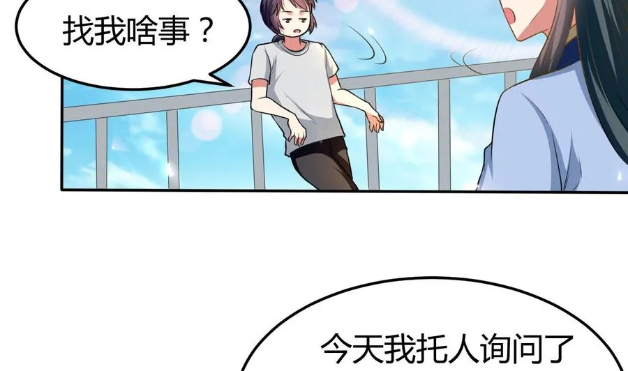 第158话 想要个孩子。 第33页
