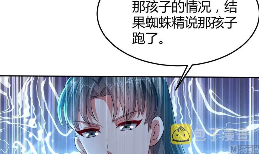 第158话 想要个孩子。 第34页