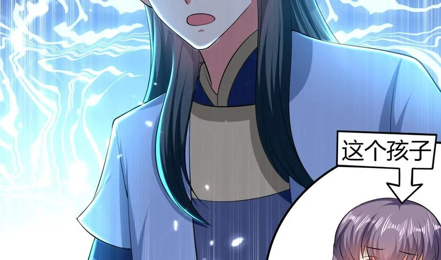 第158话 想要个孩子。 第35页