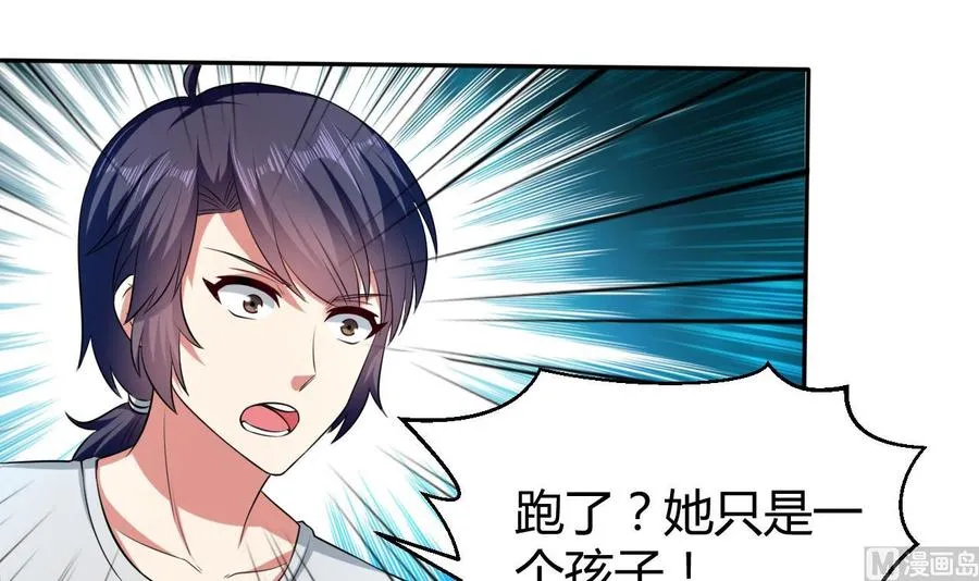 第158话 想要个孩子。 第37页