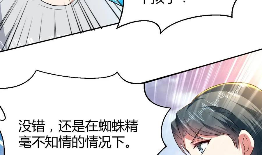 第158话 想要个孩子。 第38页