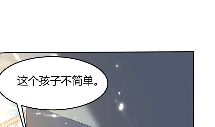 第158话 想要个孩子。 第41页