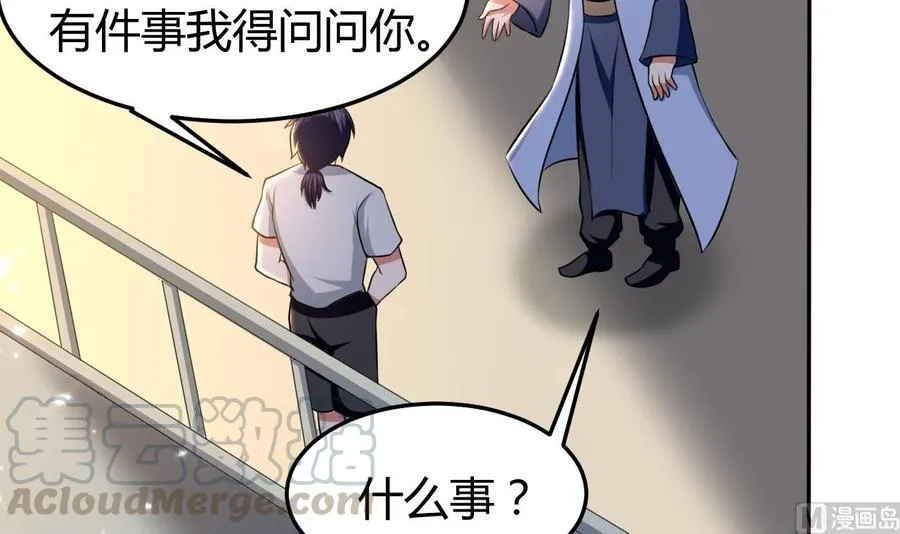 第158话 想要个孩子。 第43页