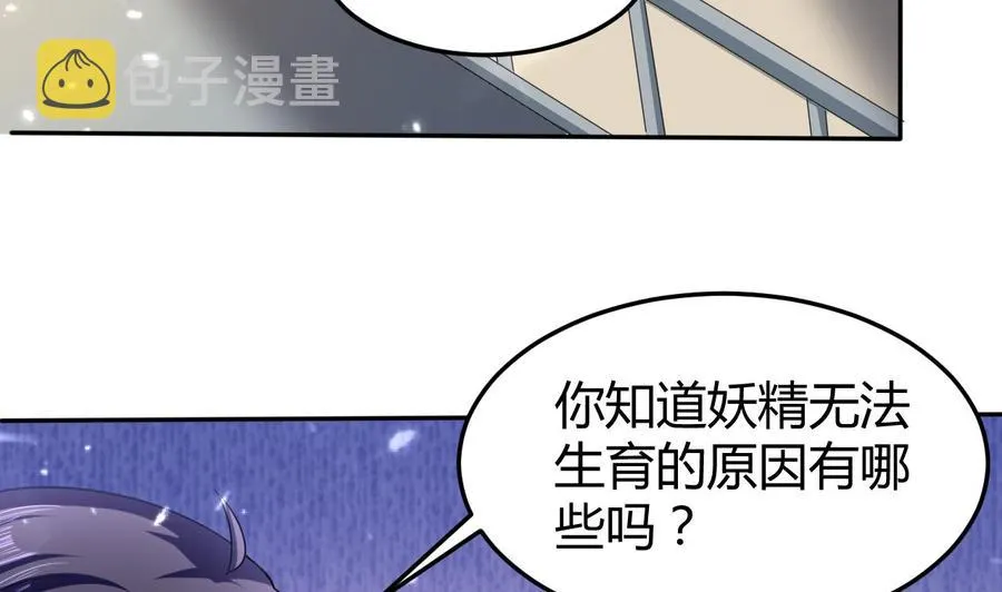 第158话 想要个孩子。 第44页