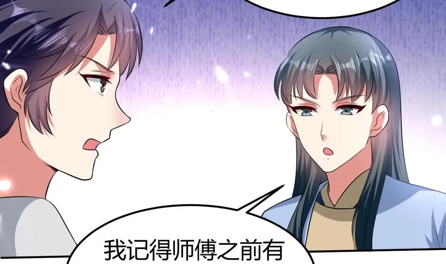 第158话 想要个孩子。 第45页