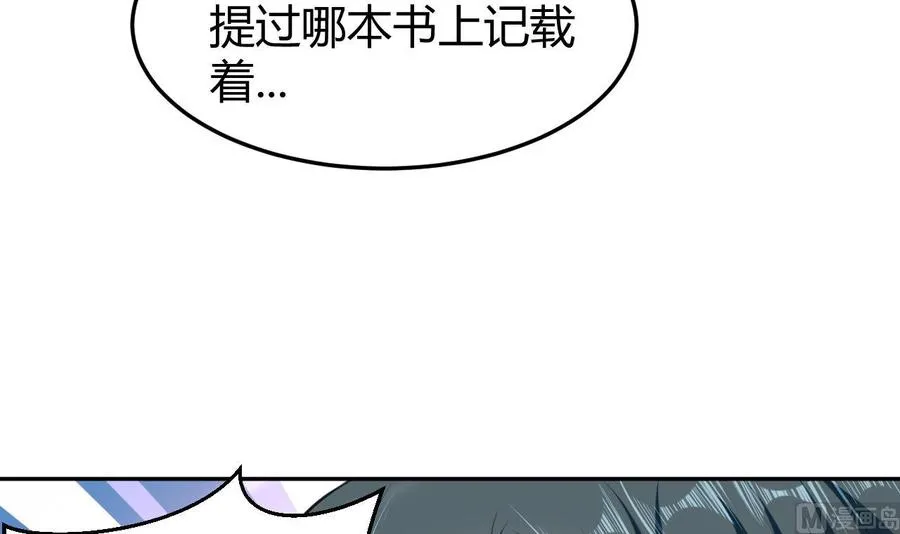 第158话 想要个孩子。 第46页