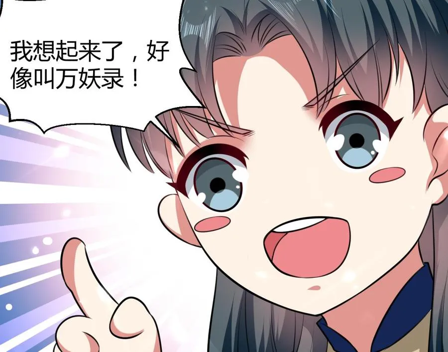 第158话 想要个孩子。 第47页