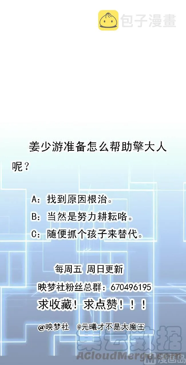 第158话 想要个孩子。 第50页