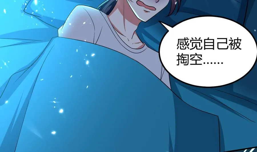 第157话 再次逃脱 第9页