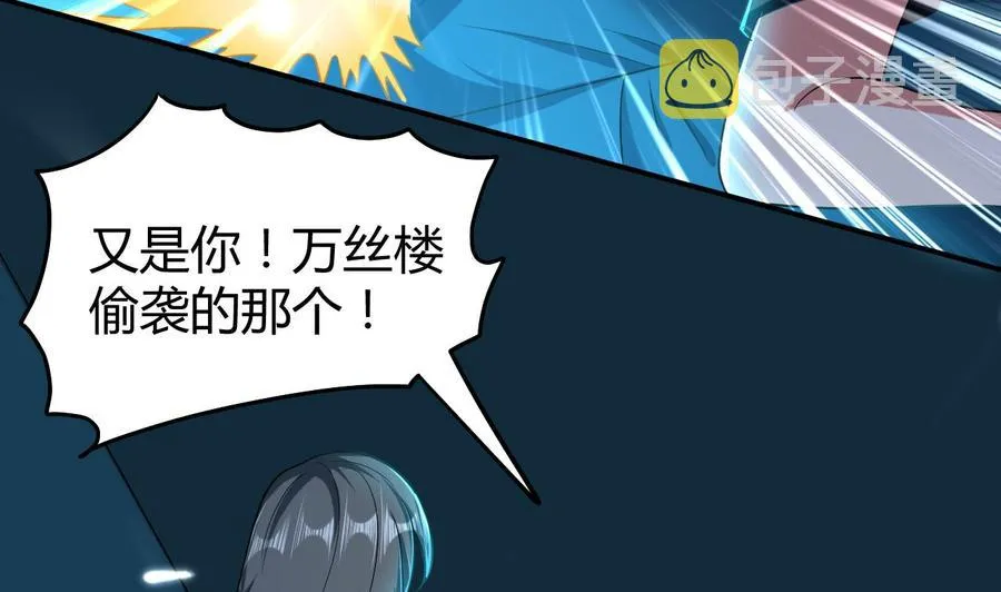 第157话 再次逃脱 第14页