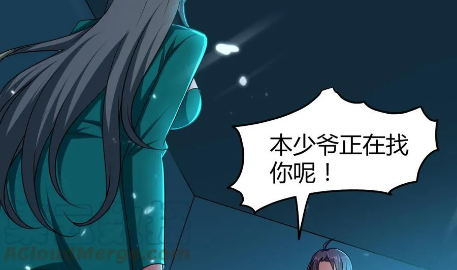 第157话 再次逃脱 第15页
