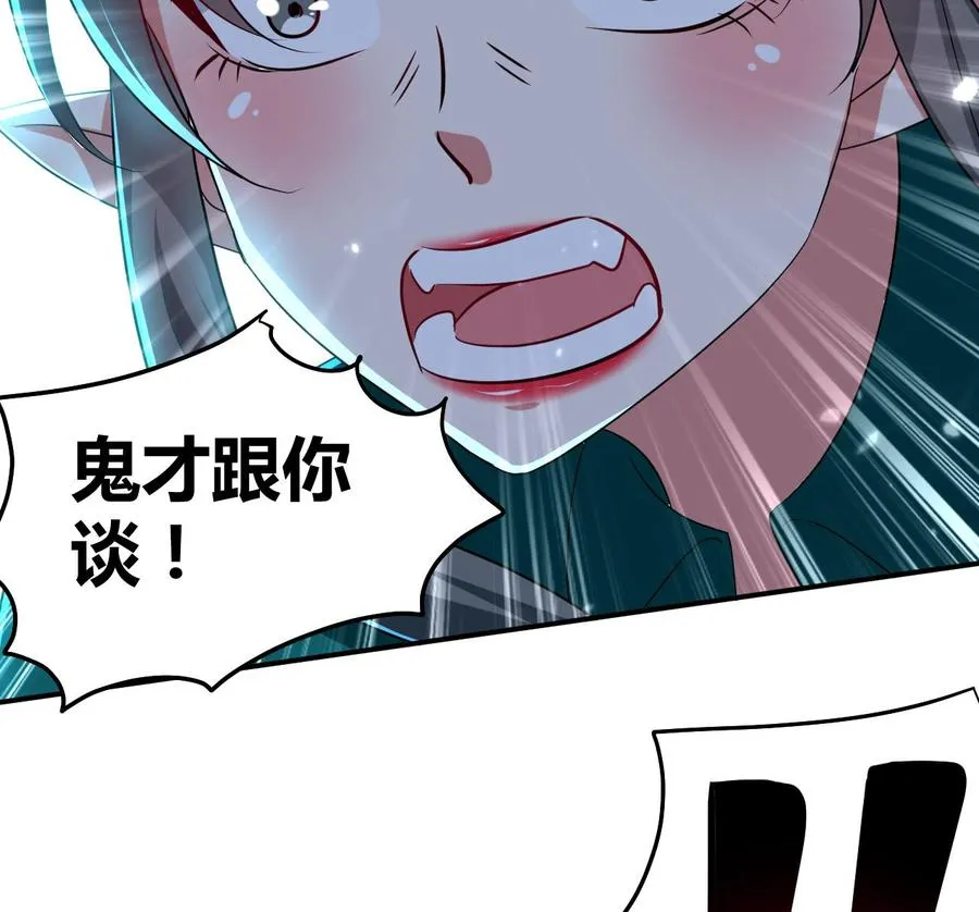 第157话 再次逃脱 第21页
