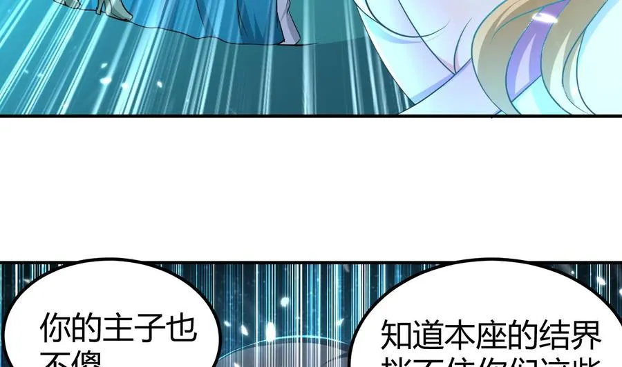 第157话 再次逃脱 第30页