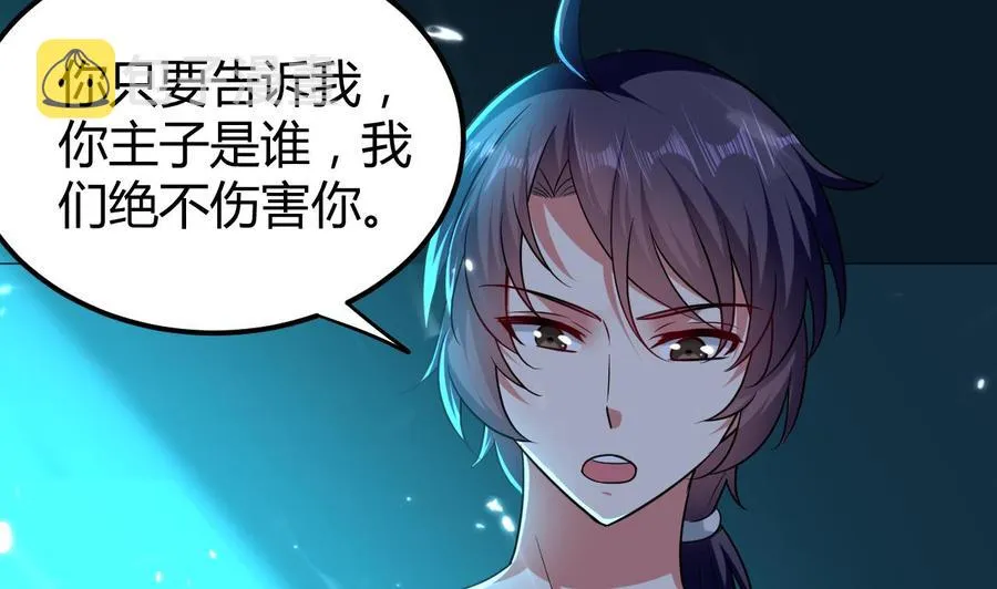 第157话 再次逃脱 第35页