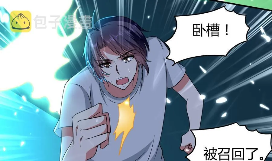 第157话 再次逃脱 第42页