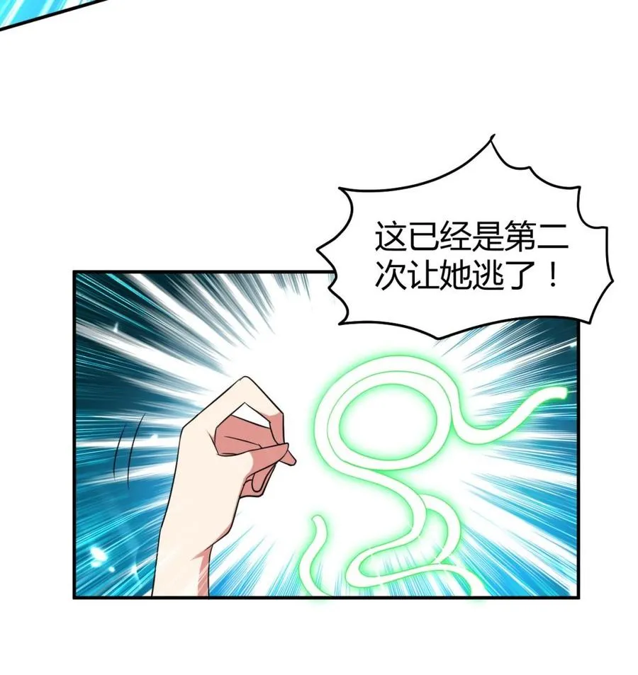 第157话 再次逃脱 第44页