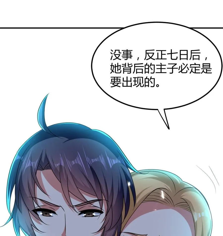 第157话 再次逃脱 第45页