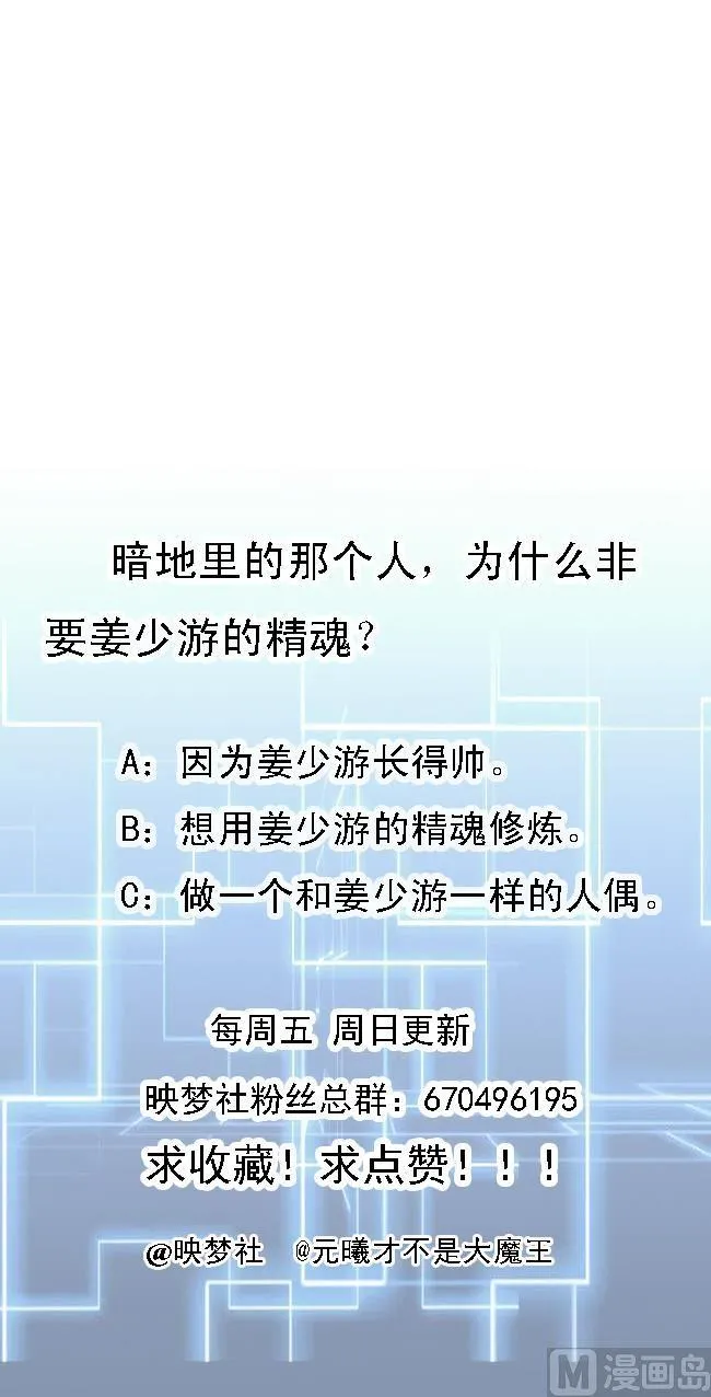 第157话 再次逃脱 第47页