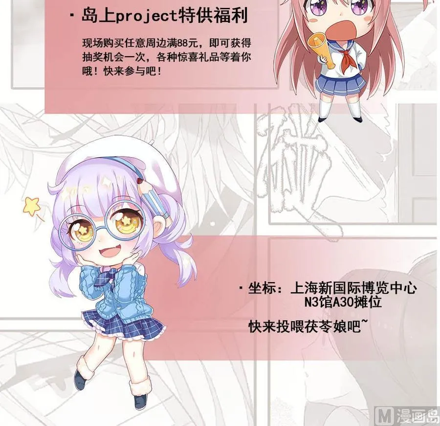 第157话 再次逃脱 第56页