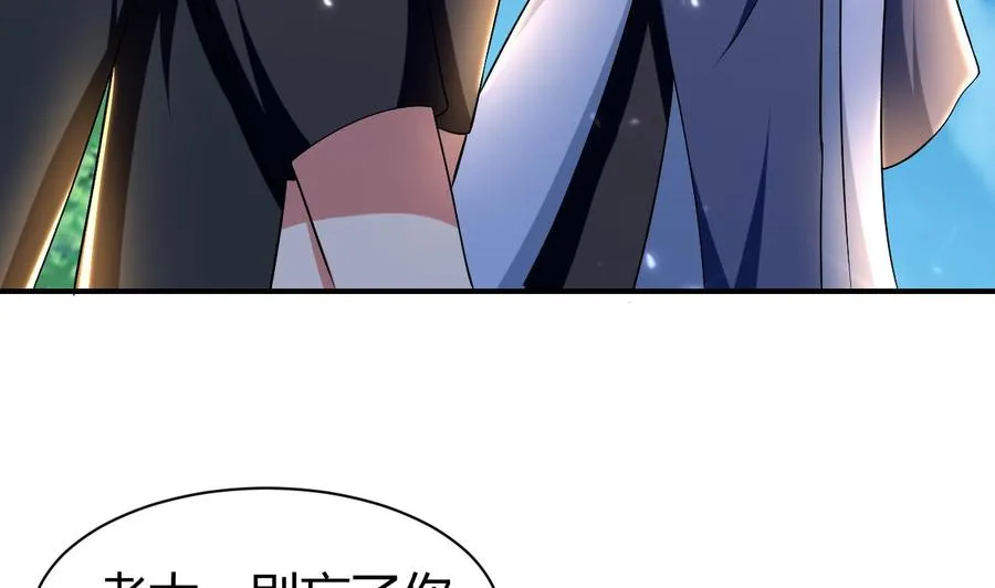 第159话 欲借万妖录 第6页