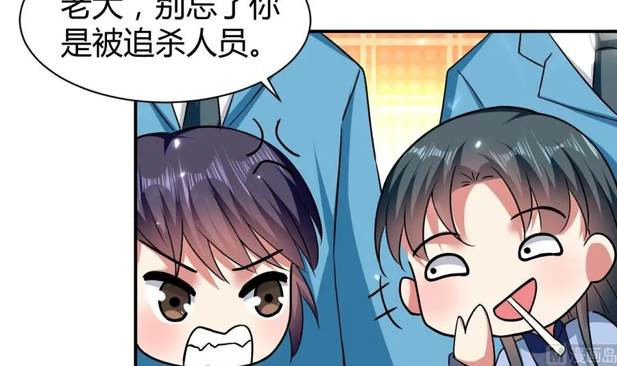 第159话 欲借万妖录 第7页