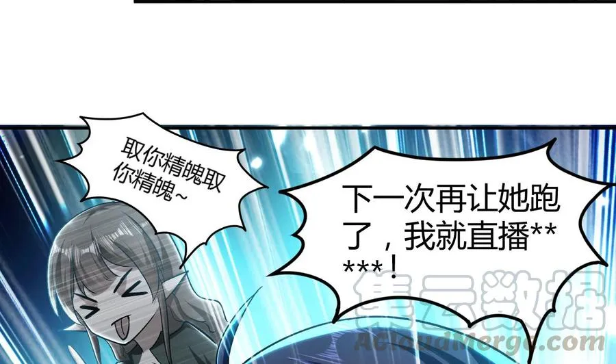 第159话 欲借万妖录 第8页