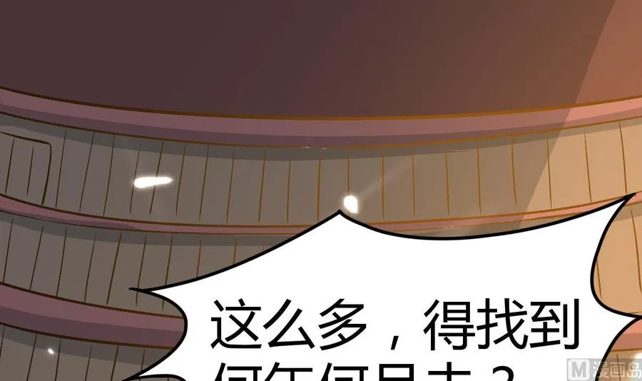第159话 欲借万妖录 第13页