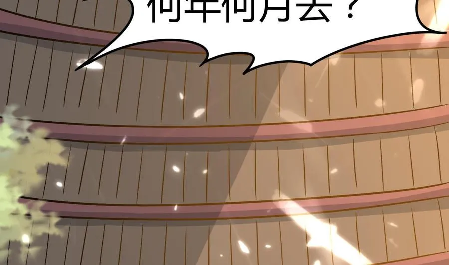 第159话 欲借万妖录 第14页