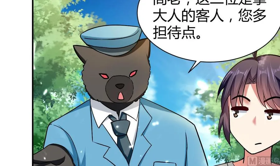 第159话 欲借万妖录 第25页