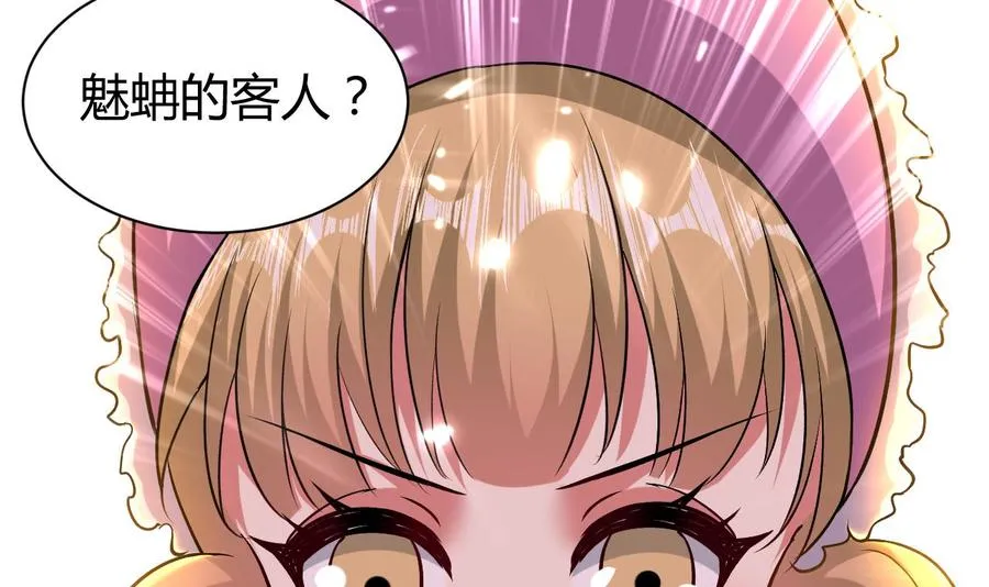 第159话 欲借万妖录 第27页