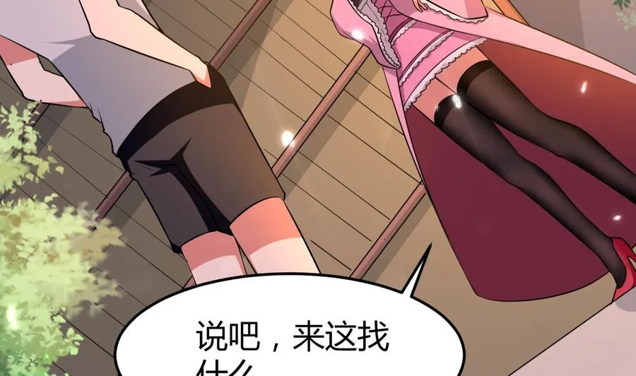 第159话 欲借万妖录 第33页