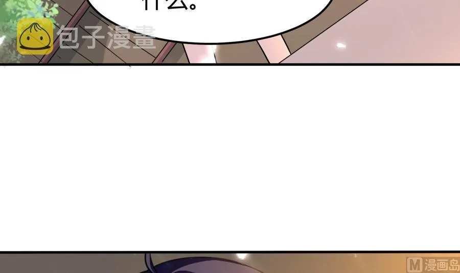 第159话 欲借万妖录 第34页