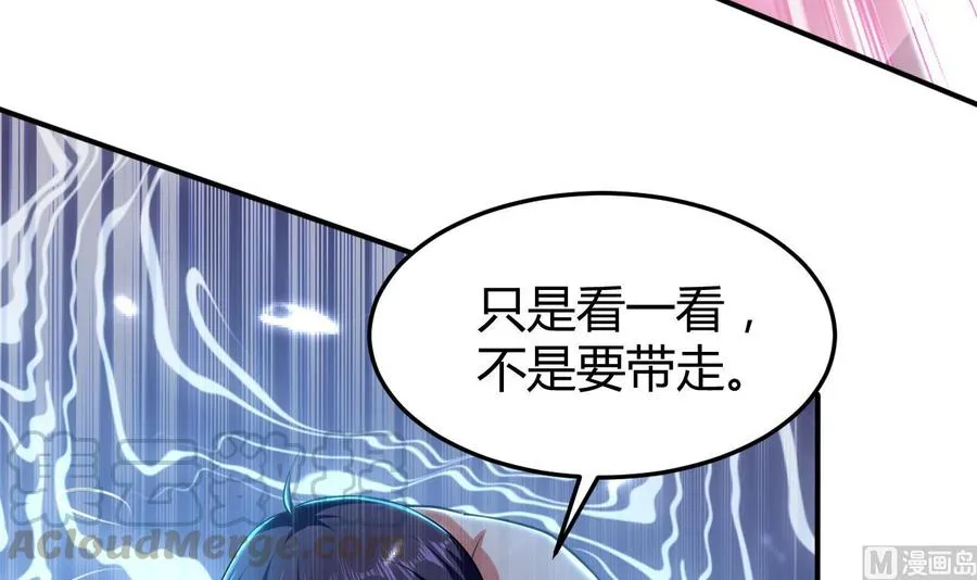 第159话 欲借万妖录 第43页