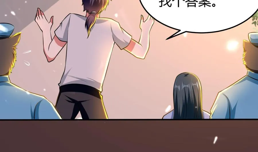 第159话 欲借万妖录 第48页