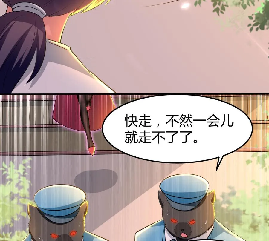 第159话 欲借万妖录 第54页