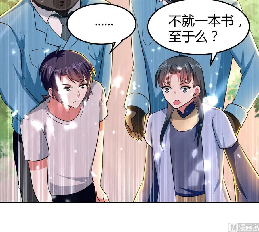 第159话 欲借万妖录 第55页