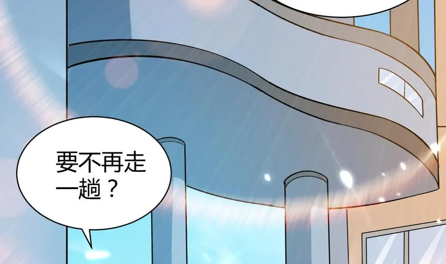 第160话 交易点 第3页