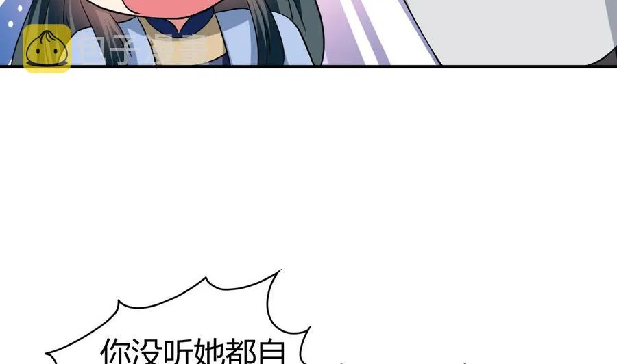 第160话 交易点 第12页
