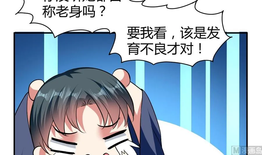 第160话 交易点 第13页