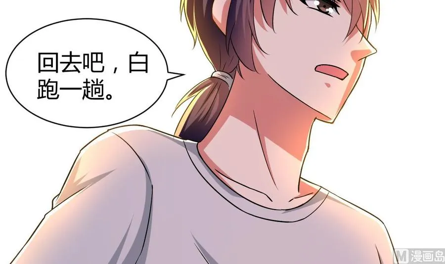 第160话 交易点 第16页