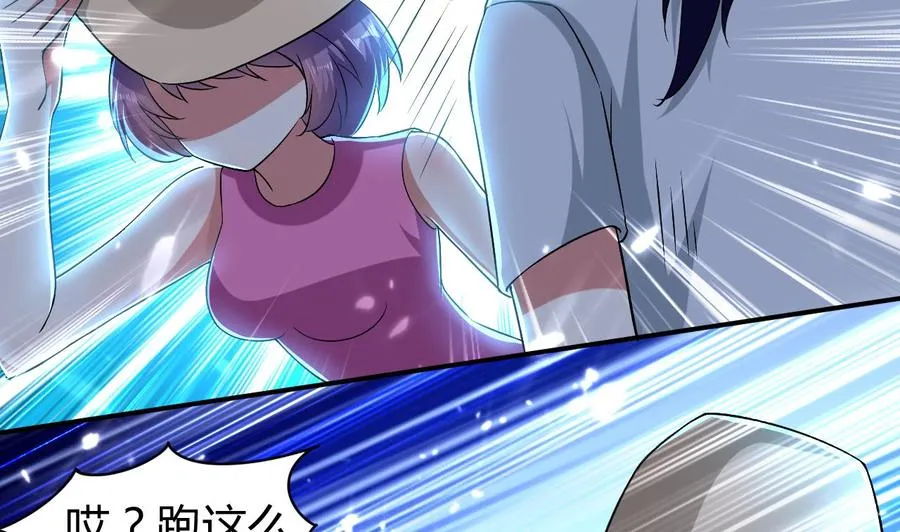 第160话 交易点 第23页