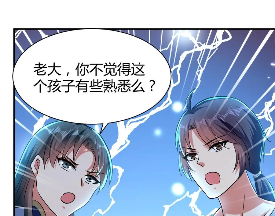 第160话 交易点 第27页
