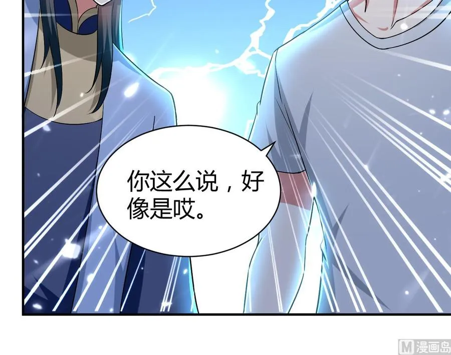 第160话 交易点 第28页