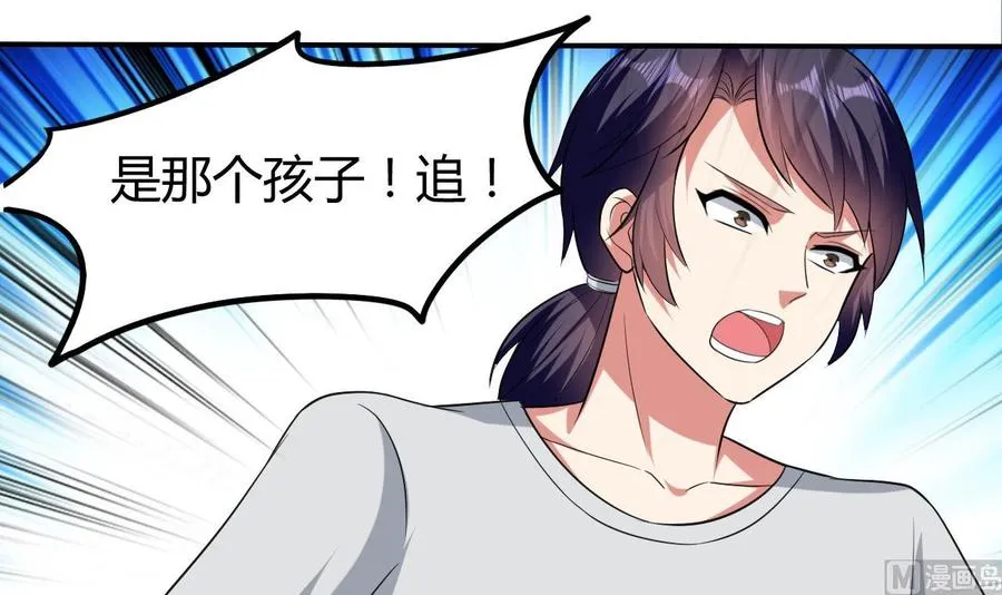 第160话 交易点 第31页