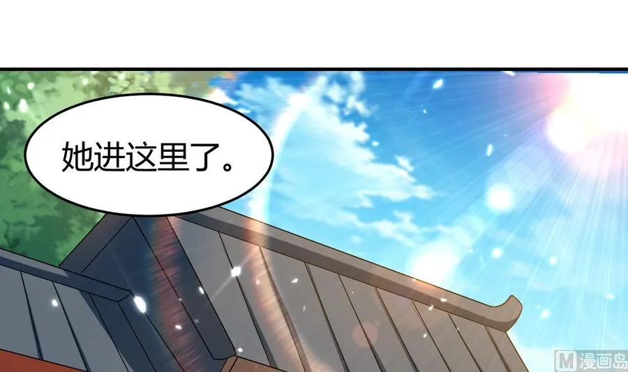 第160话 交易点 第37页