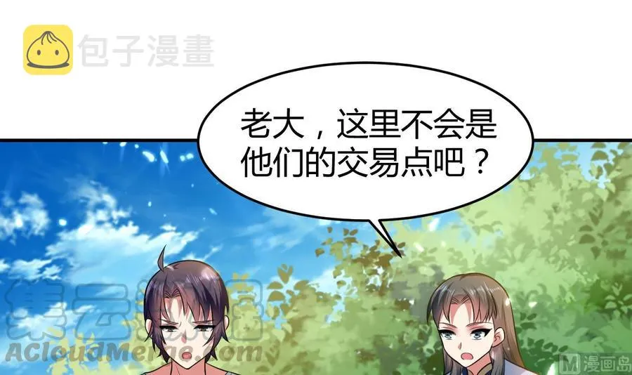第160话 交易点 第43页