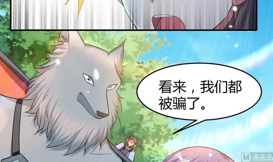 第160话 交易点 第46页